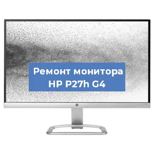 Замена разъема питания на мониторе HP P27h G4 в Волгограде